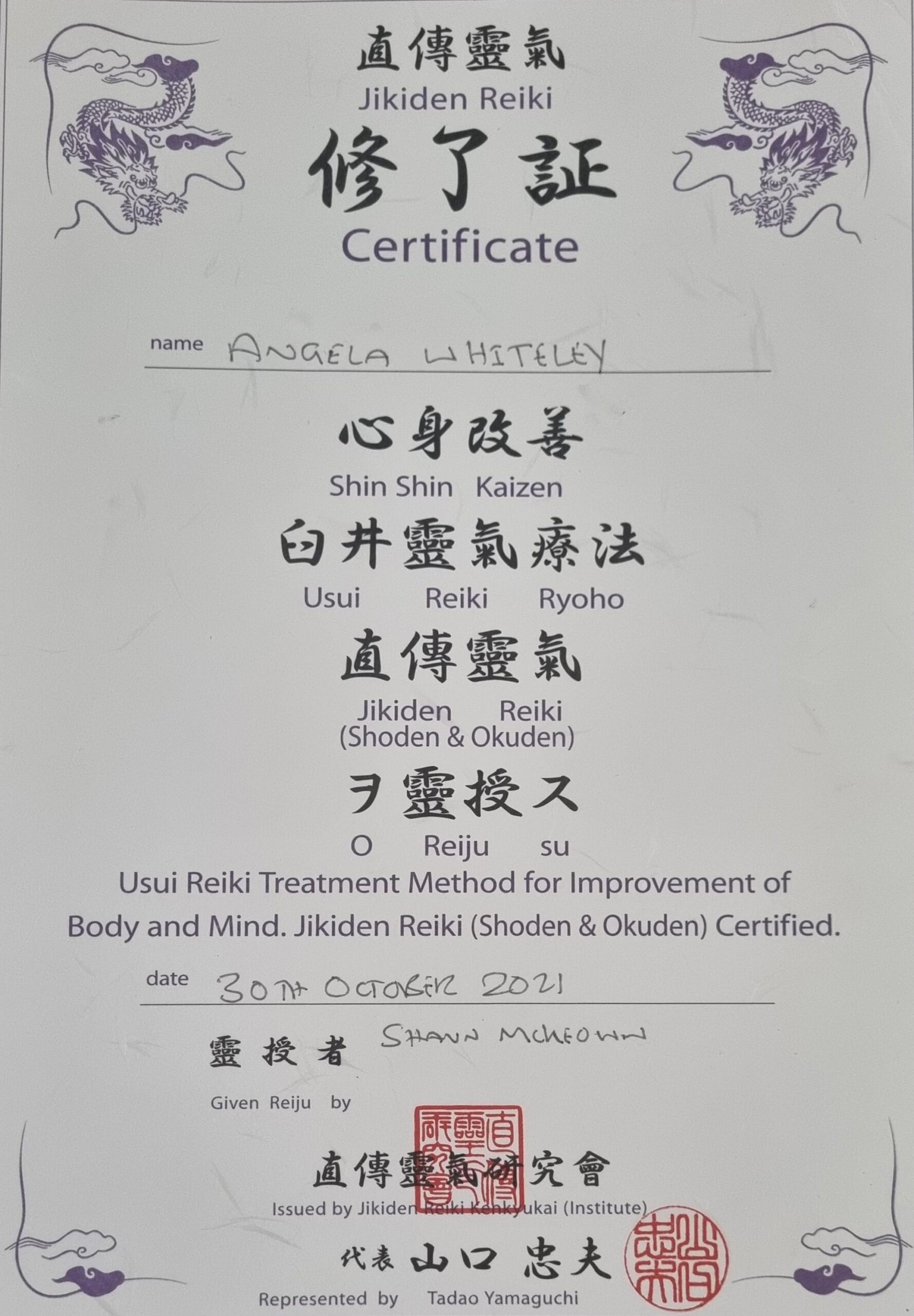 Jikiden Reiki certificate Jikiden Reiki certificate